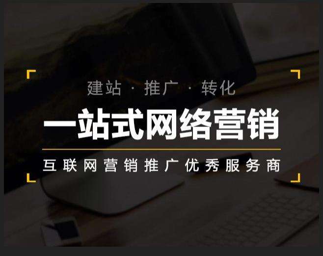 梅县企业如何怎么利用网络推广抓取潜在客户