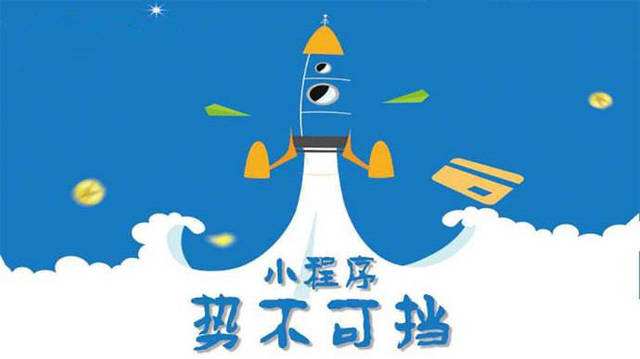 梅县微信小程序开发如何助力传统零售商突破经营难题