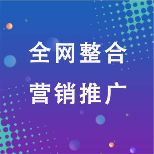 梅县企业网络推广老是没有客户的原因是什么呢