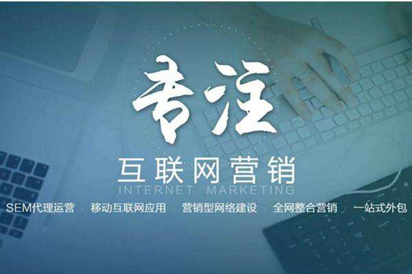 梅县电商行业做网络推广需要具备的条件有哪些