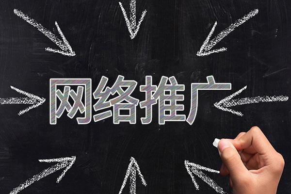 梅县网络推广公司介绍几个企业软文推广的发布平台